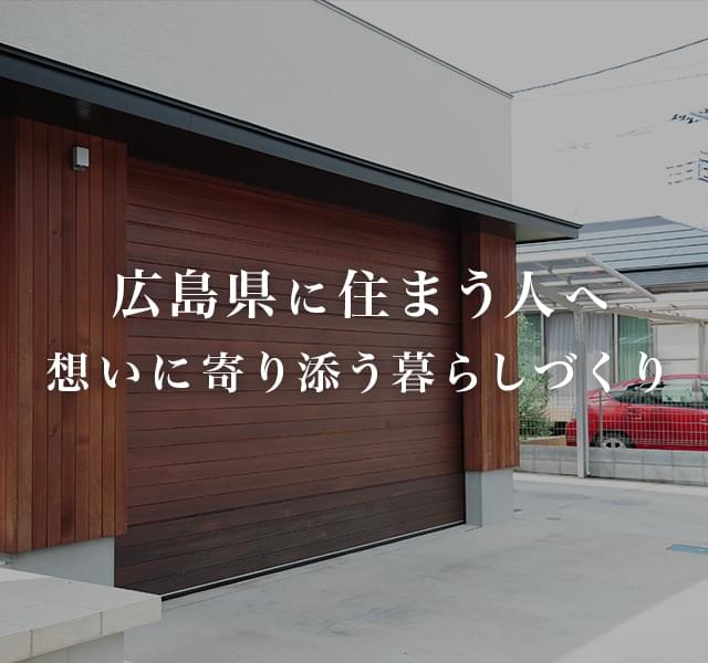 吉野建設株式会社